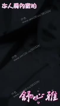 舒心雅 (XPCGC44X8T) - 影片 2 - 馬來妹 高雄 - 展示用 定點茶/外約/外送茶
