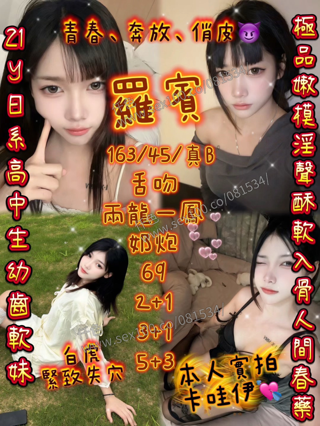 羅賓 (64REYAFT68) - 圖片 1 - 泰妹 新竹 - 展示用 定點茶/外約/外送茶