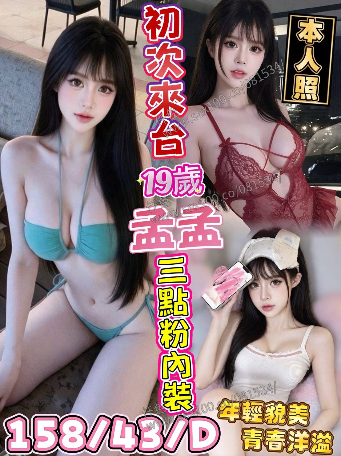 孟孟 (TTMTE3WJXR) - 圖片 1 - 越南妹 台中 - 展示用 定點茶/外約/外送茶