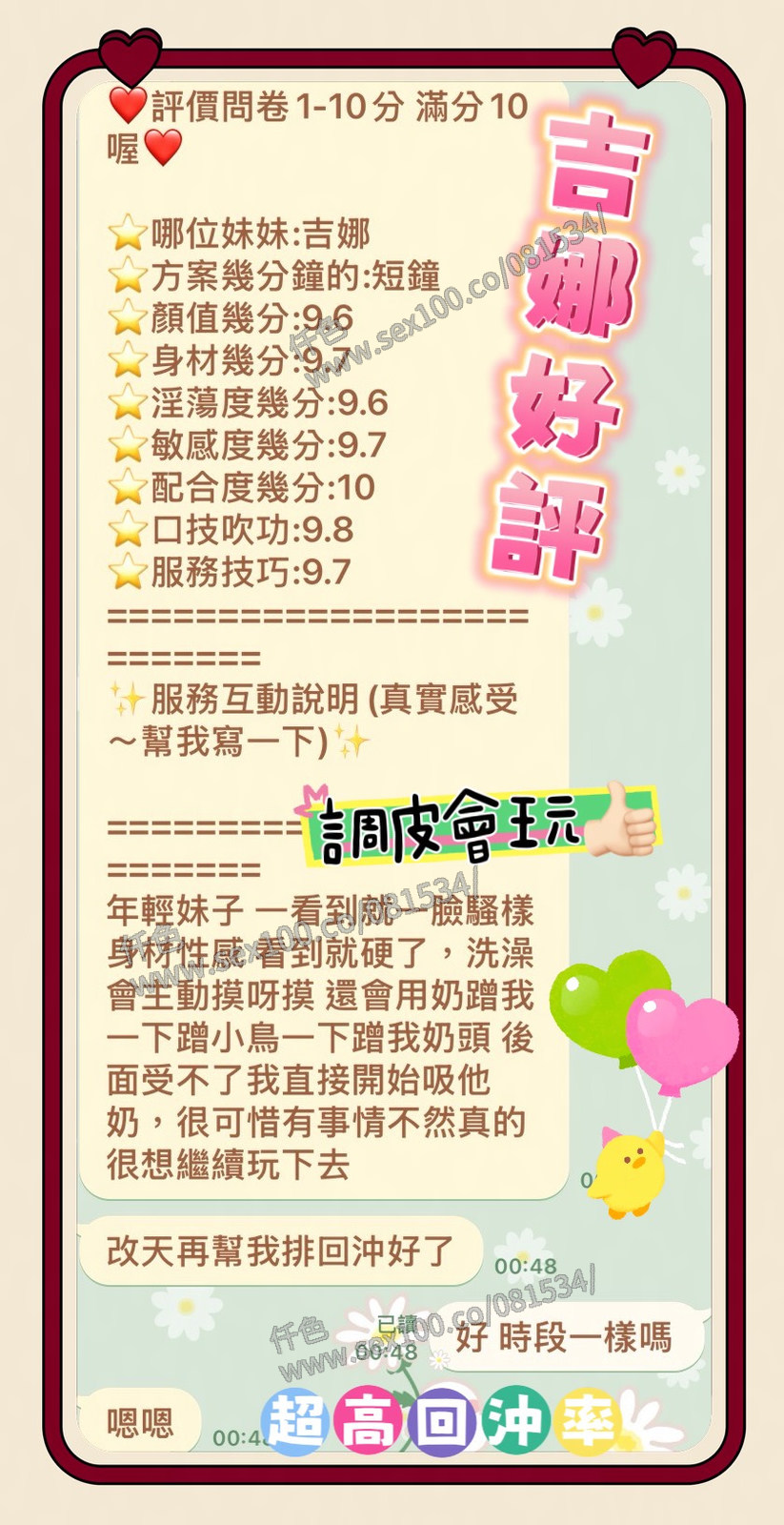 吉娜 (9XR3VEPKDD) - 圖片 10 - 馬來妹 高雄 - 展示用 定點茶/外約/外送茶