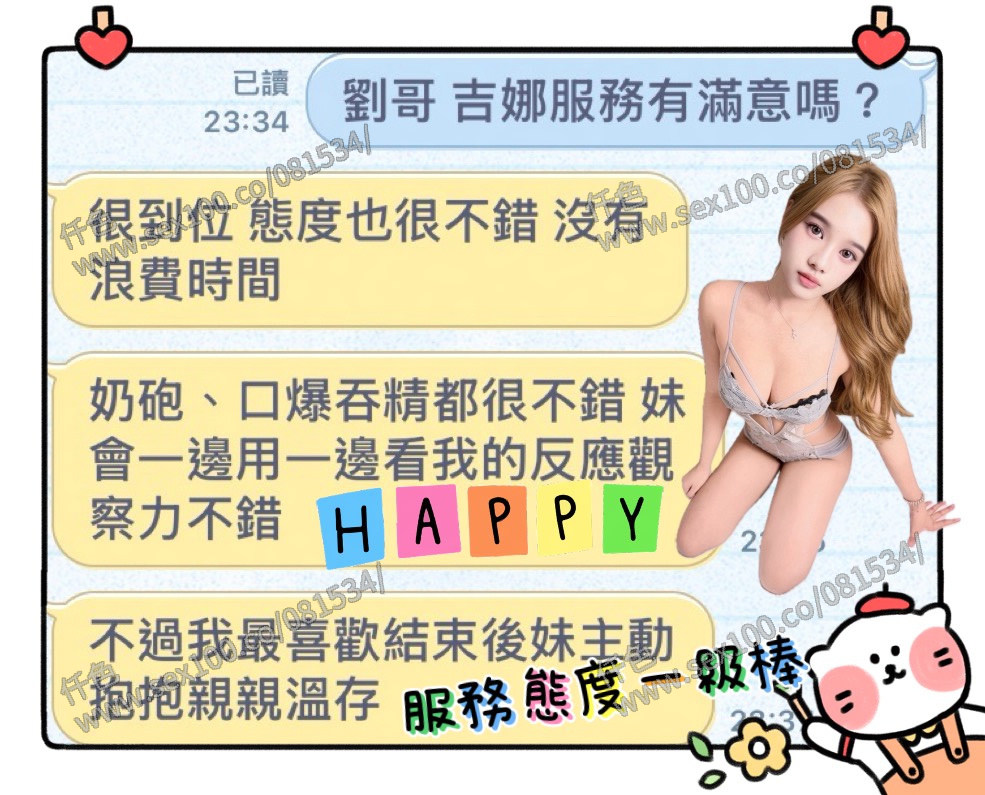 吉娜 (9XR3VEPKDD) - 圖片 11 - 馬來妹 高雄 - 展示用 定點茶/外約/外送茶