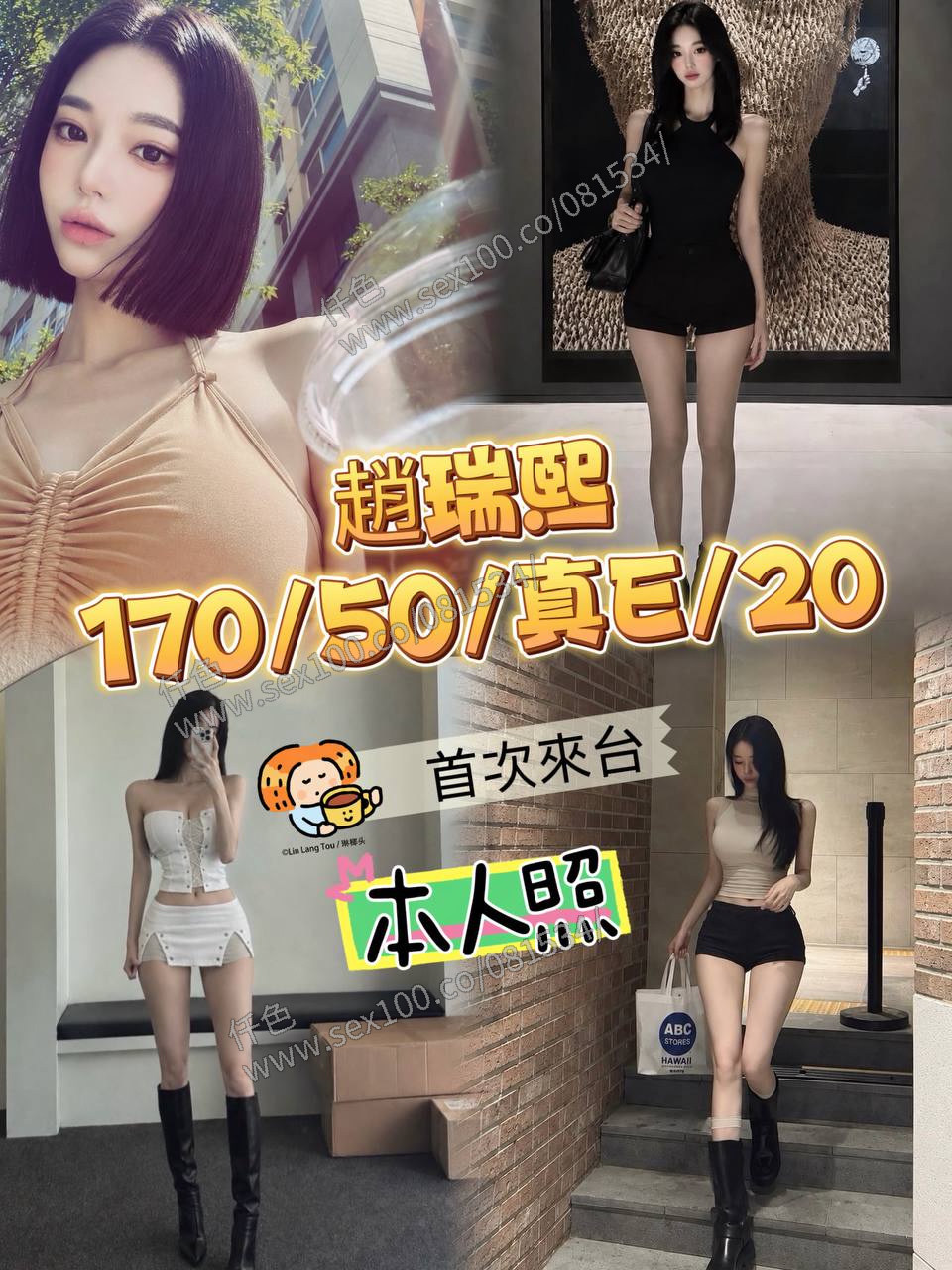 趙瑞熙 (SK9Y8P7745) - 圖片 1 - 韓國妹 台中 - 展示用 定點茶/外約/外送茶