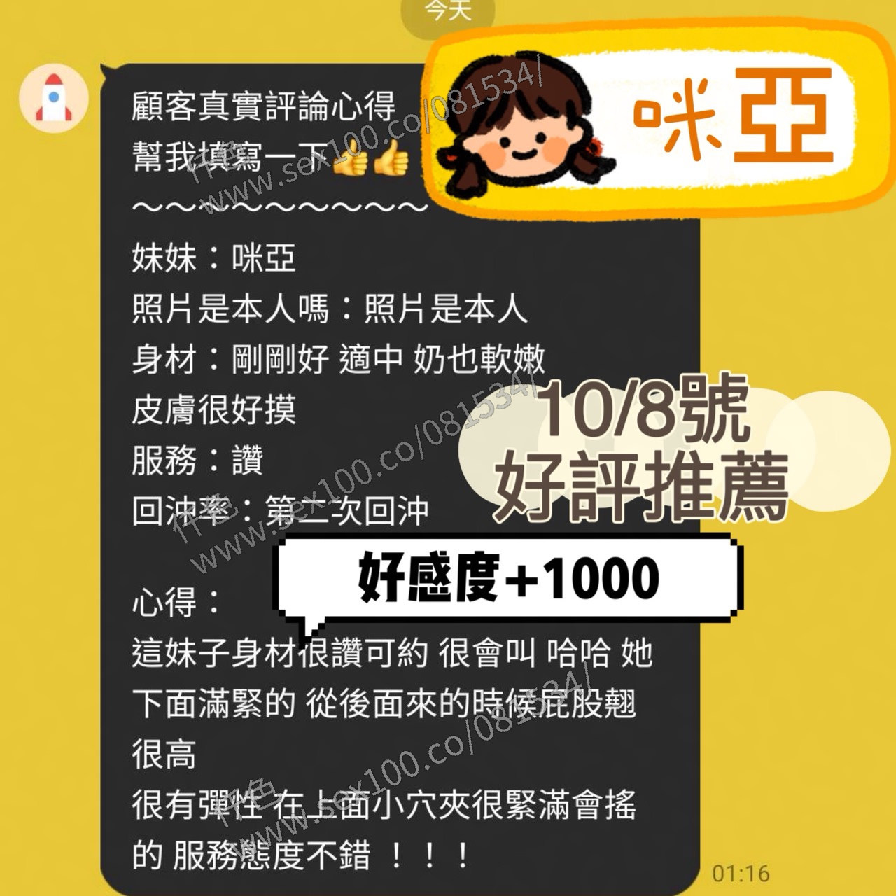 咪亞 (8J6JYT9VWU) - 圖片 4 - 馬來妹 台南 - 展示用 定點茶/外約/外送茶