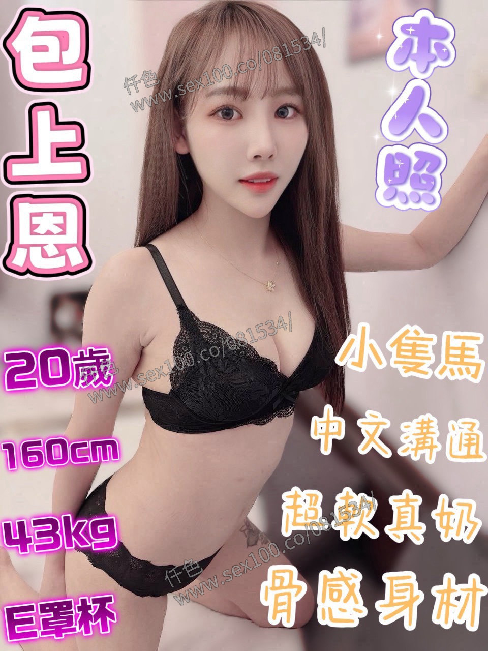 包上恩 (TBXQ9VP4X5) - 圖片 3 - 越南妹 台中 - 展示用 定點茶/外約/外送茶