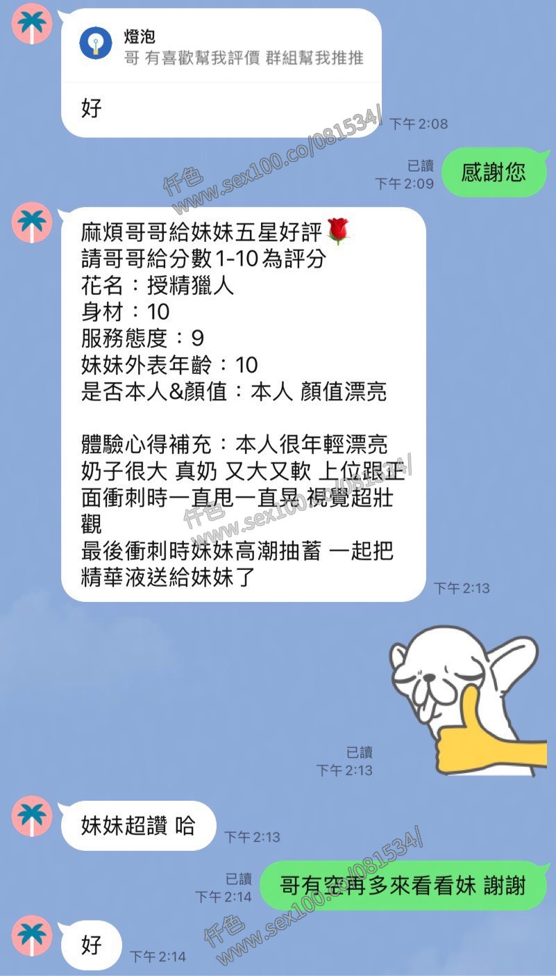 授精獵人 (HCMY2WWGCG) - 圖片 4 - 馬來妹 彰化 - 展示用 定點茶/外約/外送茶