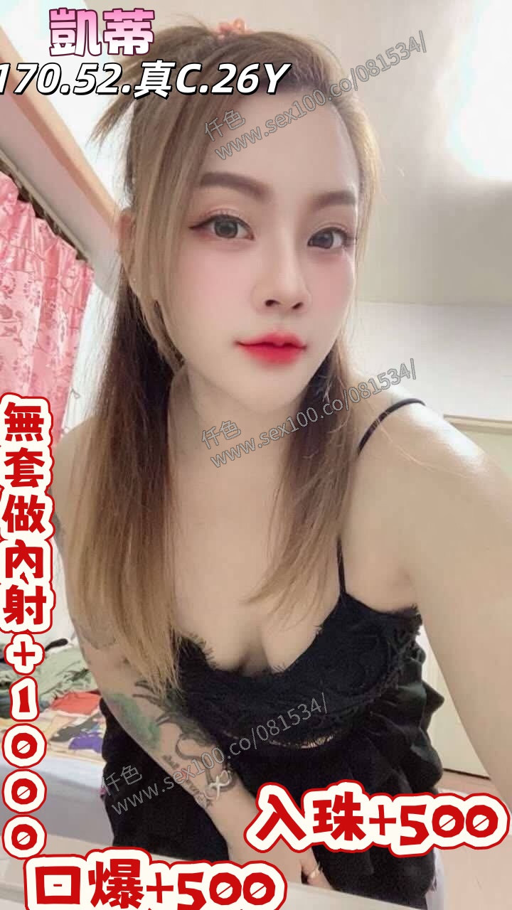 凱蒂 (43BEGJ848G) - 圖片 1 - 馬來妹 台中 - 展示用 定點茶/外約/外送茶