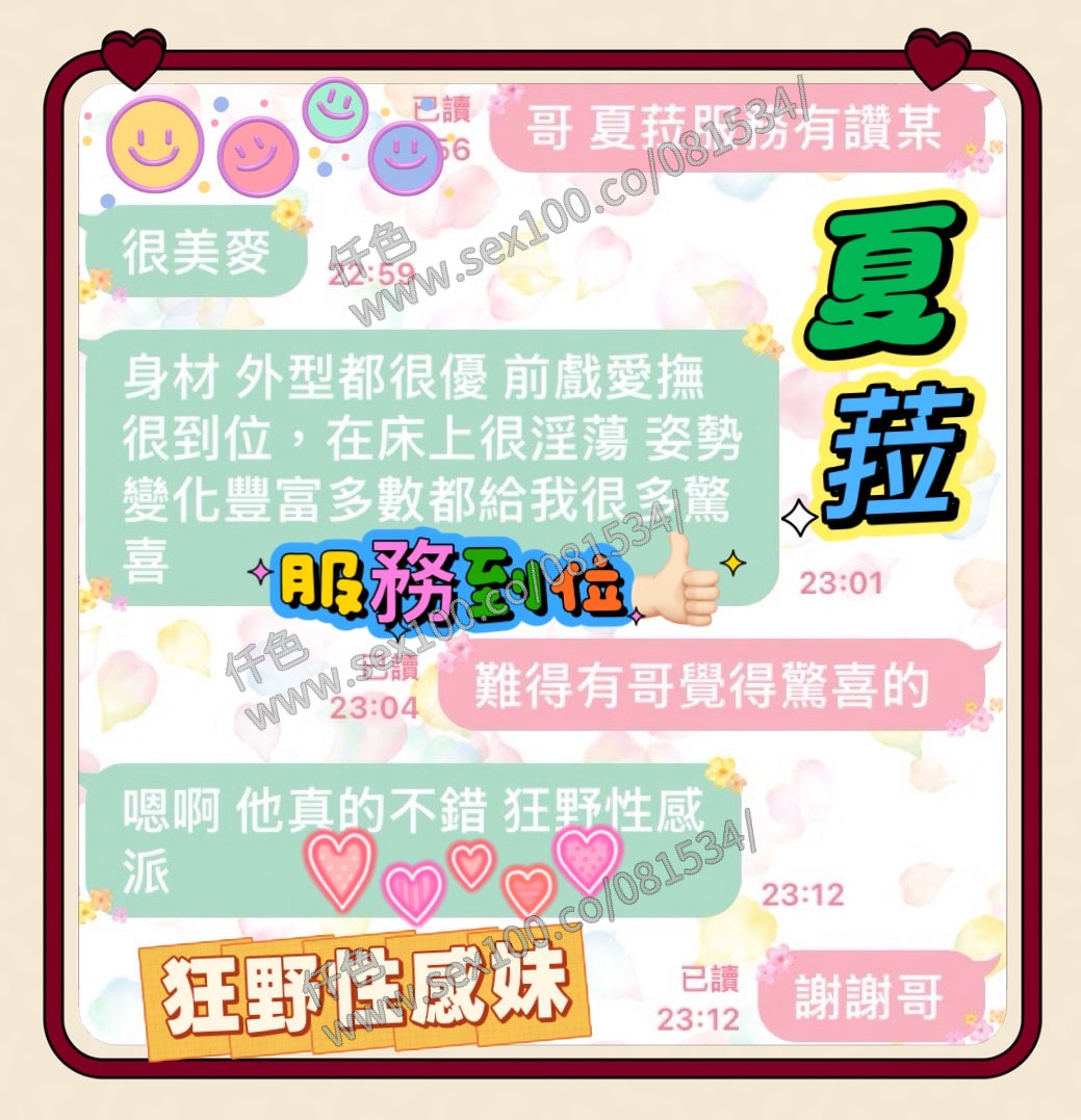 夏菈 (VN3HZCWK7B) - 圖片 3 - 馬來妹 台中 - 展示用 定點茶/外約/外送茶