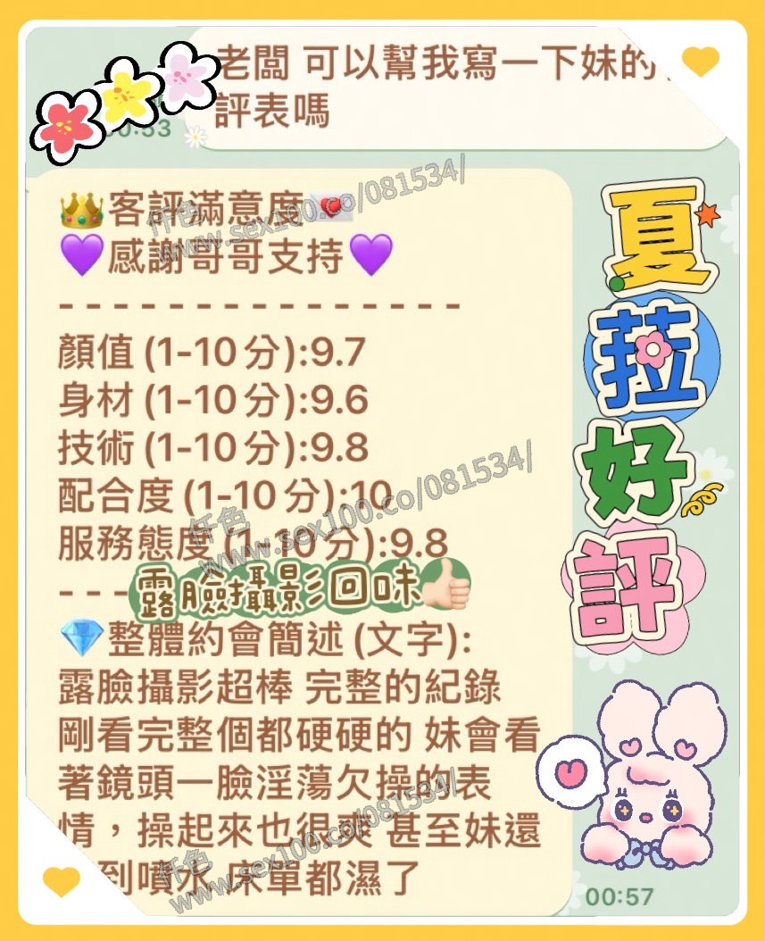 夏菈 (VN3HZCWK7B) - 圖片 2 - 馬來妹 台中 - 展示用 定點茶/外約/外送茶