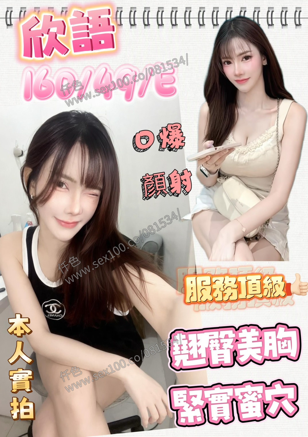 欣語 (7VBNGJ7P8G) - 圖片 1 - 馬來妹 高雄 - 展示用 定點茶/外約/外送茶