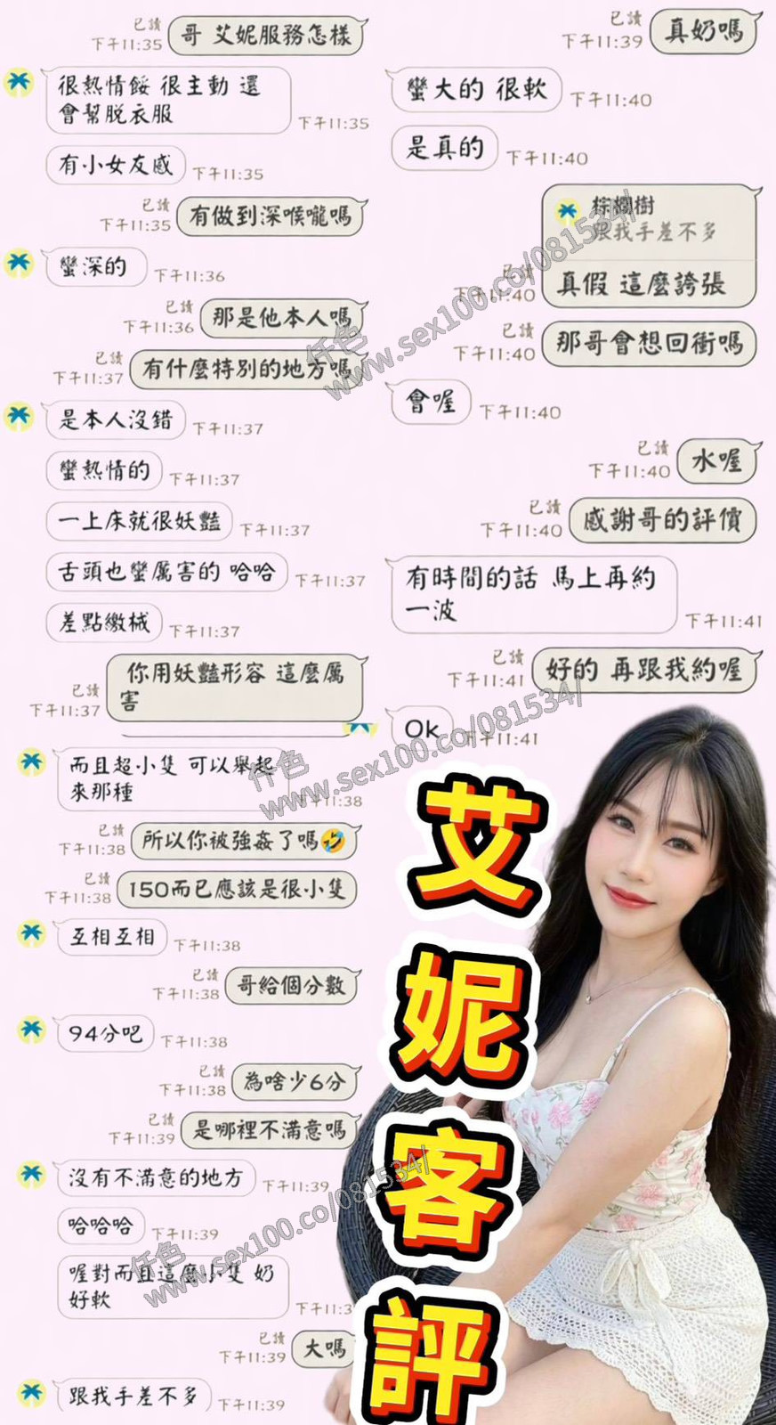 艾妮 (PZTYZ4EZ55) - 圖片 5 - 泰妹 台中 - 展示用 定點茶/外約/外送茶