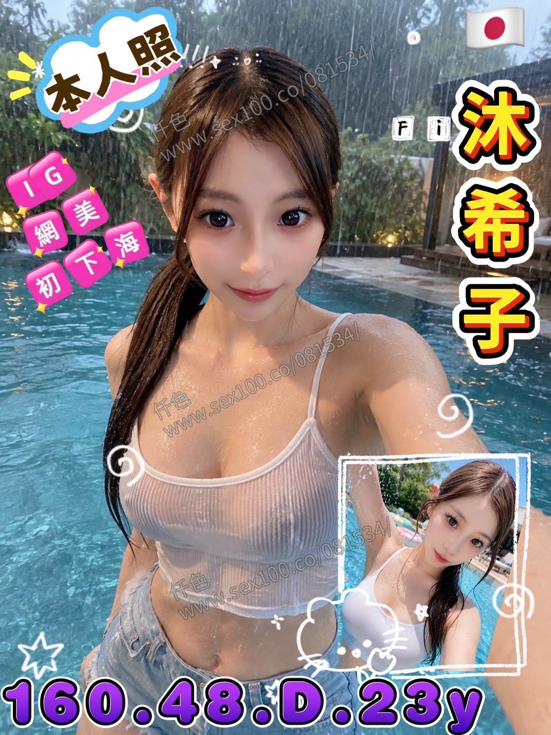沐希子 (395684) - 圖片 1 - 日本妹 台南 - 展示用 定點茶/外約/外送茶
