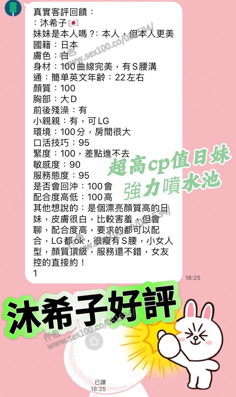 沐希子 (395684) - 圖片 6 - 日本妹 台南 - 展示用 定點茶/外約/外送茶