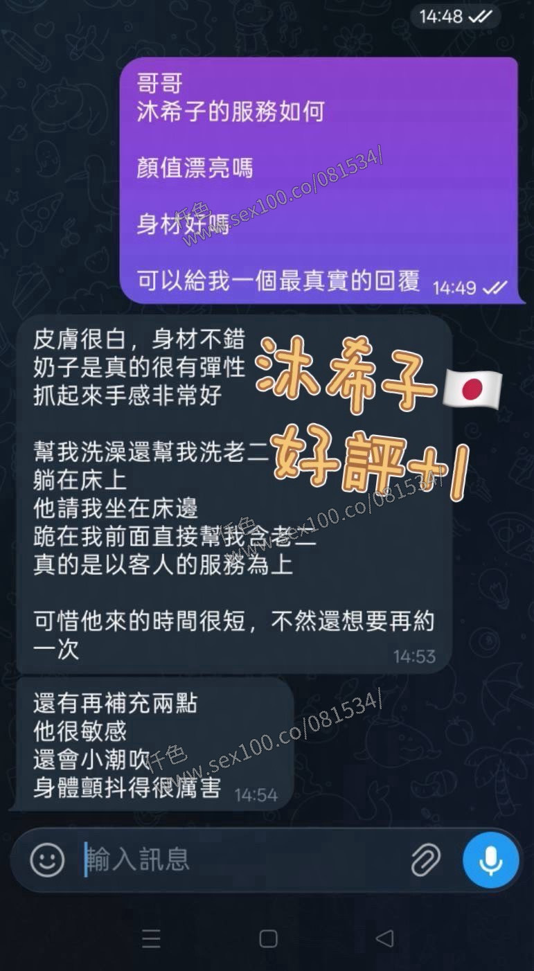 沐希子 (395684) - 圖片 5 - 日本妹 台南 - 展示用 定點茶/外約/外送茶
