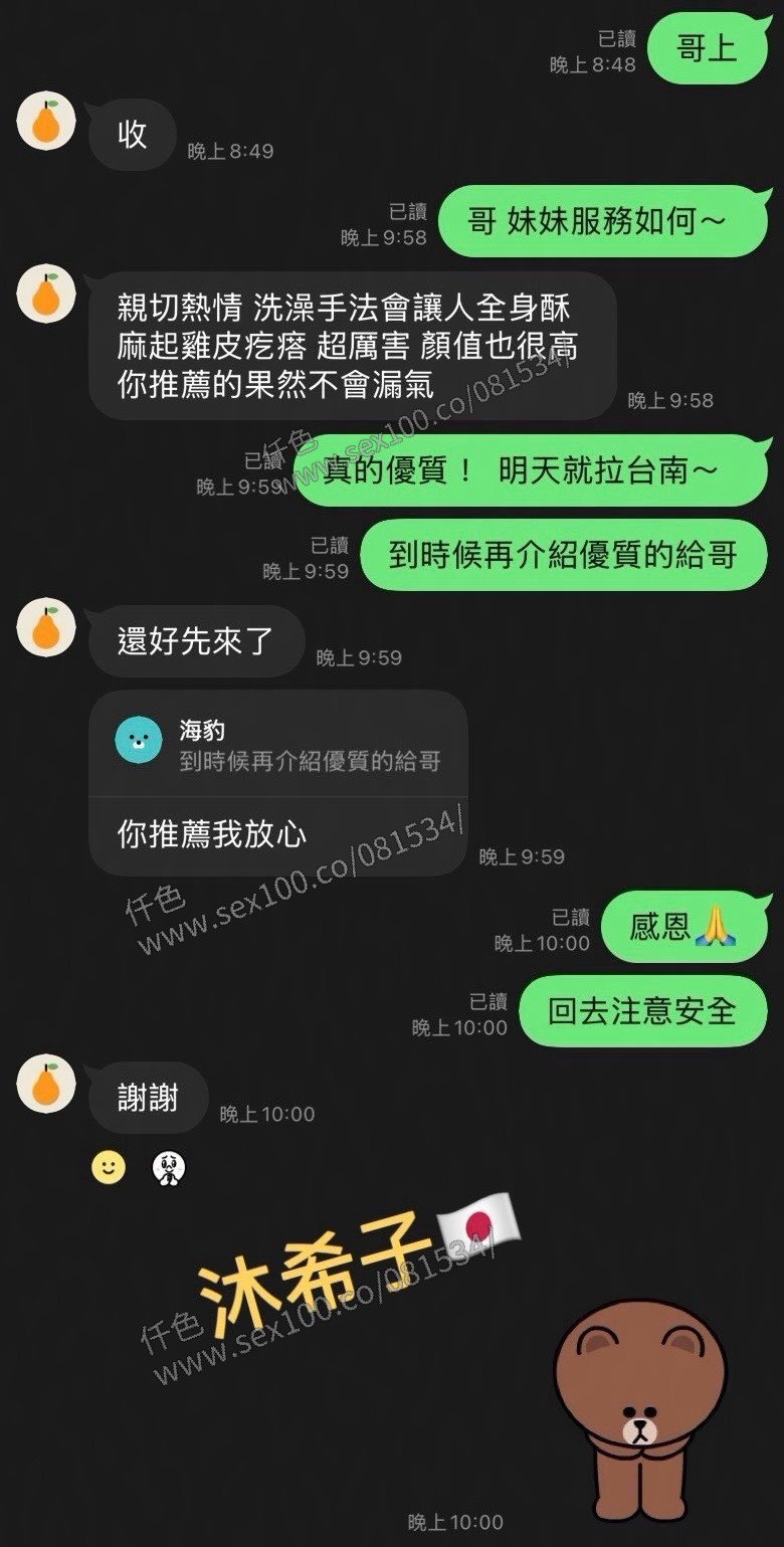 沐希子 (395684) - 圖片 7 - 日本妹 台南 - 展示用 定點茶/外約/外送茶