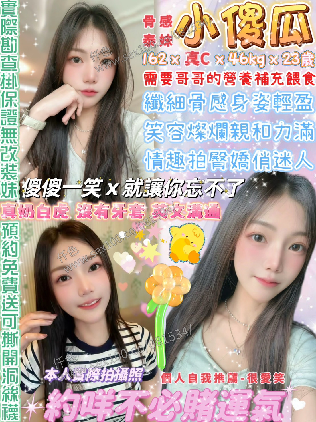 小傻瓜 (KKCHJ3WN5T) - 圖片 1 - 泰妹 台北 - 展示用 定點茶/外約/外送茶