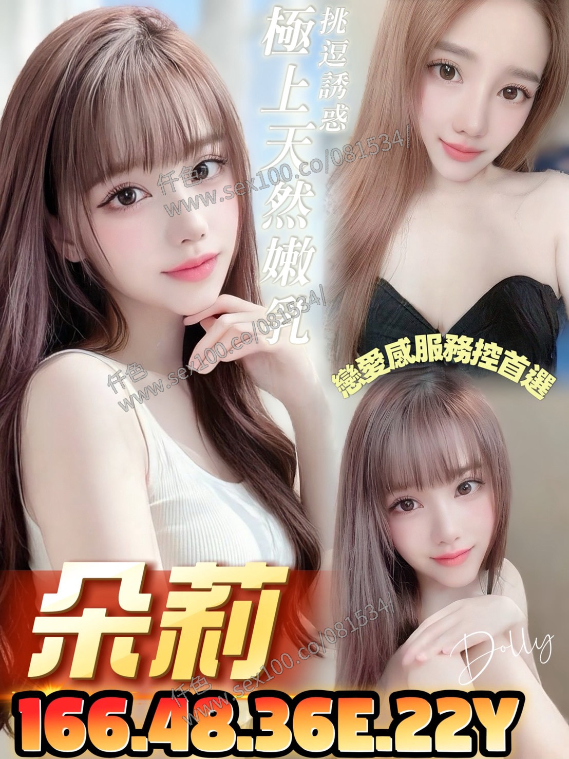 朵莉 (K5SHG275NU) - 圖片 1 - 越南妹 台南 - 展示用 定點茶/外約/外送茶