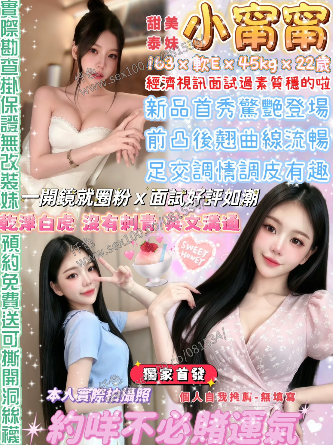 小甯甯 (JVYHEXQRXX) - 圖片 1 - 泰妹 台北 - 展示用 定點茶/外約/外送茶