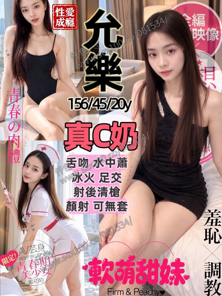 允樂 (RUYGXZ5F4J) - 圖片 1 - 泰妹 桃園 - 展示用 定點茶/外約/外送茶