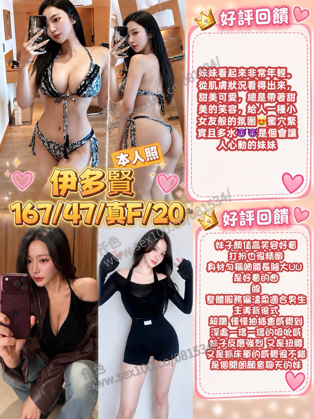 伊多賢 (3RBZ3VZ2PH) - 圖片 2 - 韓國妹 台中 - 展示用 定點茶/外約/外送茶