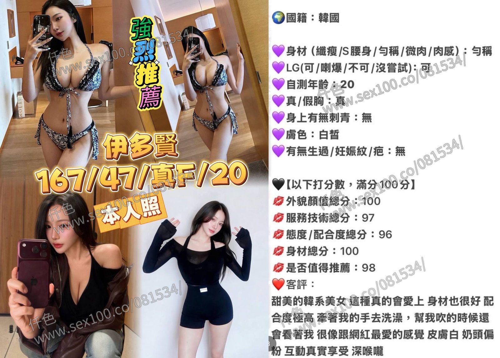 伊多賢 (3RBZ3VZ2PH) - 圖片 3 - 韓國妹 台中 - 展示用 定點茶/外約/外送茶