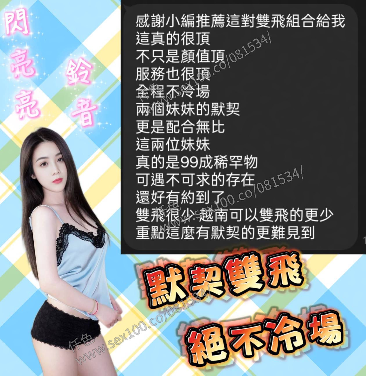 鈴音 (TEAWRQHM99) - 圖片 9 - 越南妹 新竹 - 展示用 定點茶/外約/外送茶