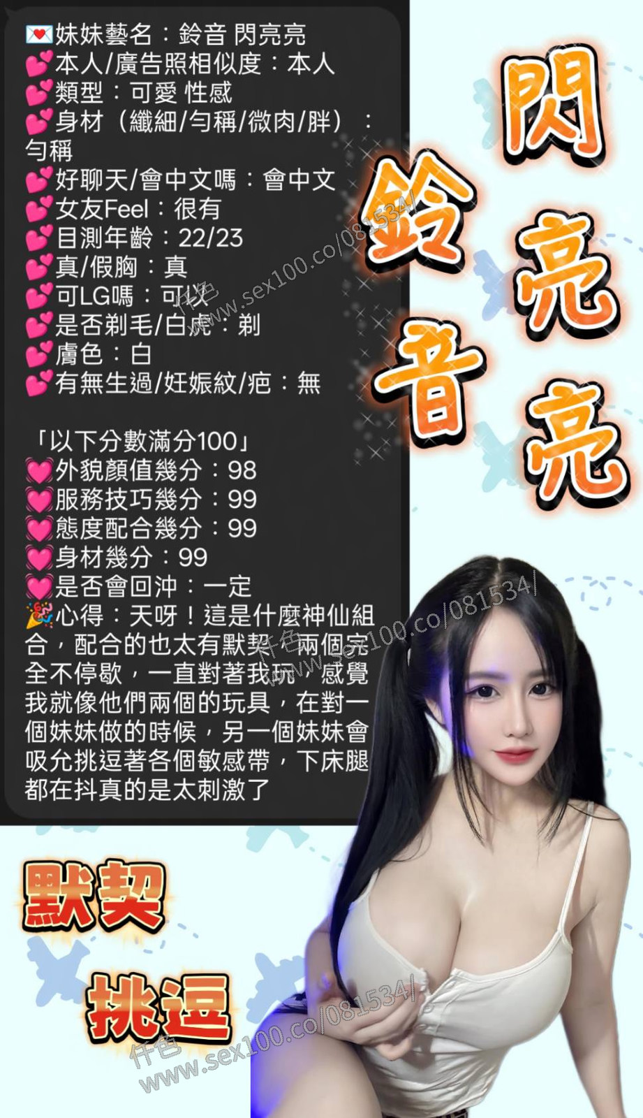 鈴音 (TEAWRQHM99) - 圖片 10 - 越南妹 新竹 - 展示用 定點茶/外約/外送茶
