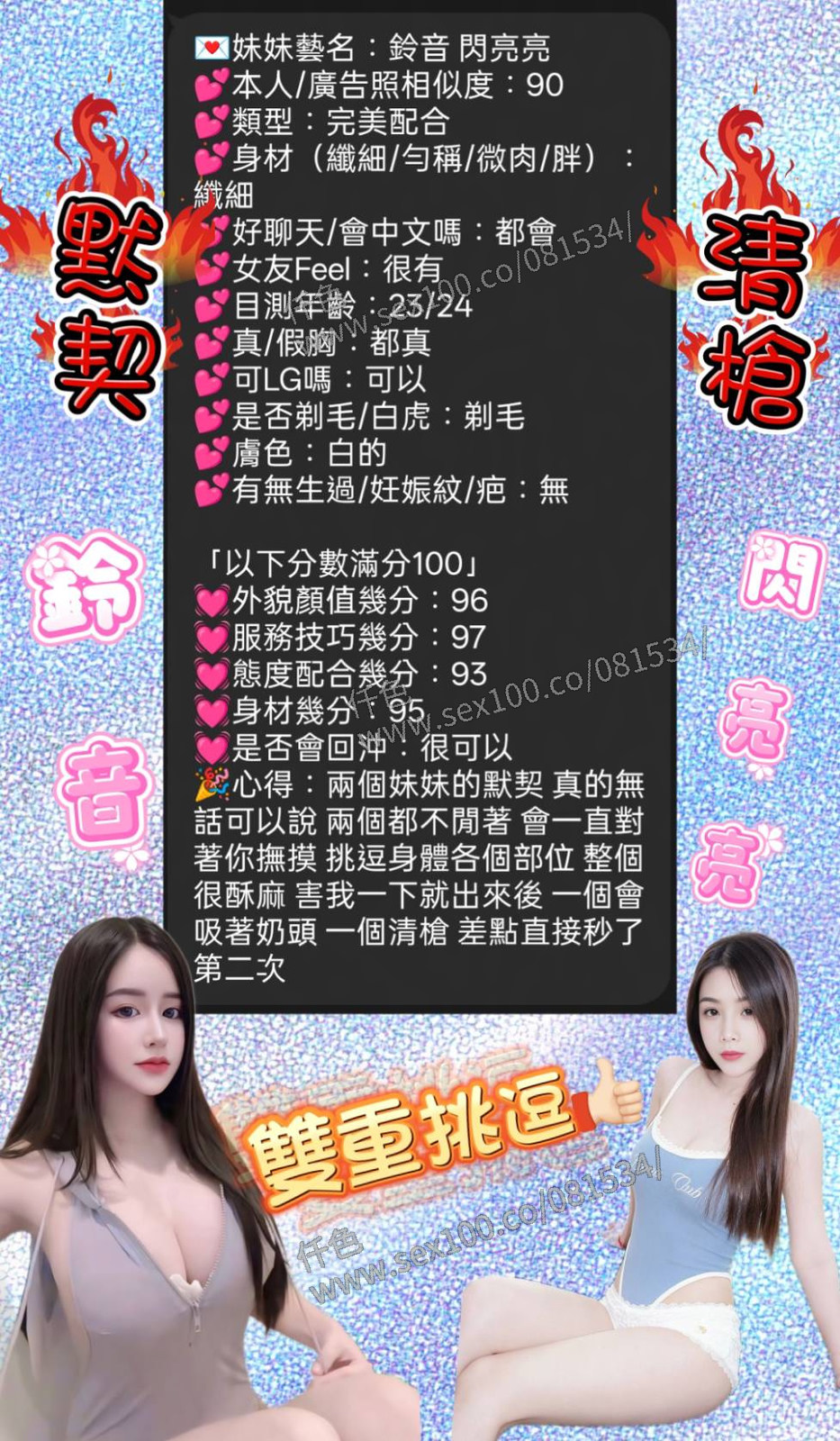 鈴音 (TEAWRQHM99) - 圖片 11 - 越南妹 新竹 - 展示用 定點茶/外約/外送茶