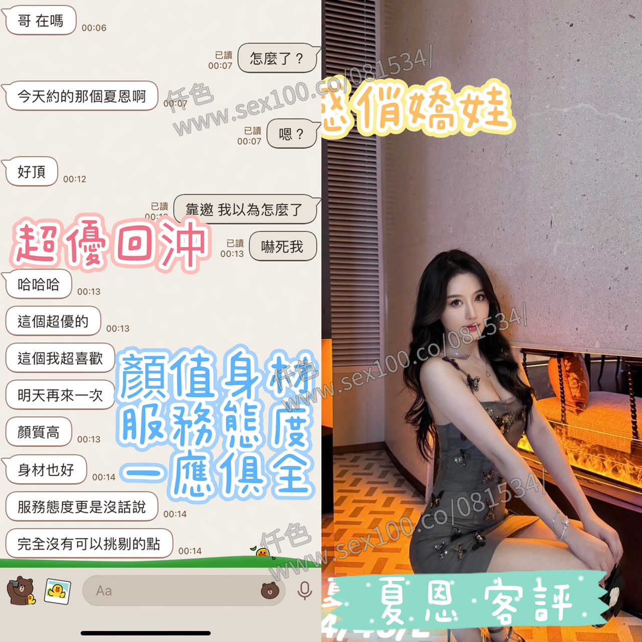 夏恩 (3BYRSPC67A) - 圖片 5 - 港澳妹 台中 - 展示用 定點茶/外約/外送茶