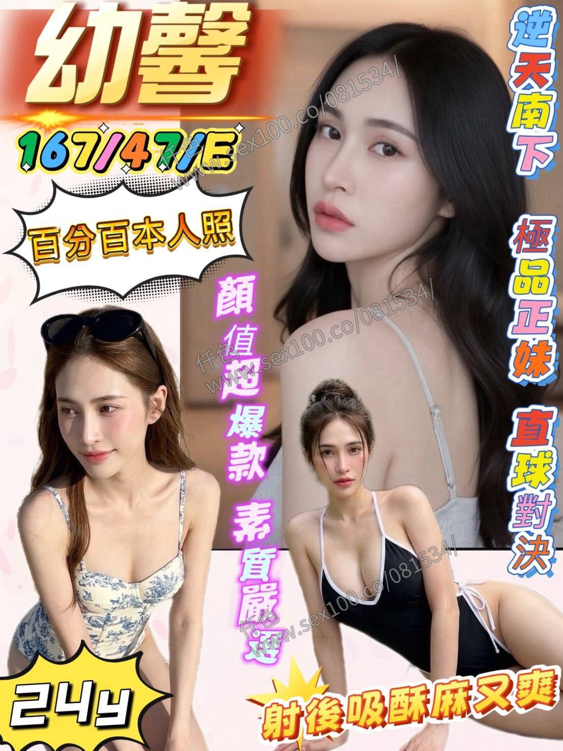 幼馨 (YY9VXSNF6Y) - 圖片 1 - 馬來妹 屏東 - 展示用 定點茶/外約/外送茶