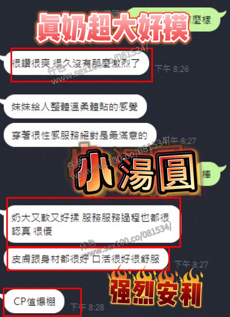 小湯圓 (629HRC34VV) - 圖片 3 - 馬來妹 台中 - 展示用 定點茶/外約/外送茶