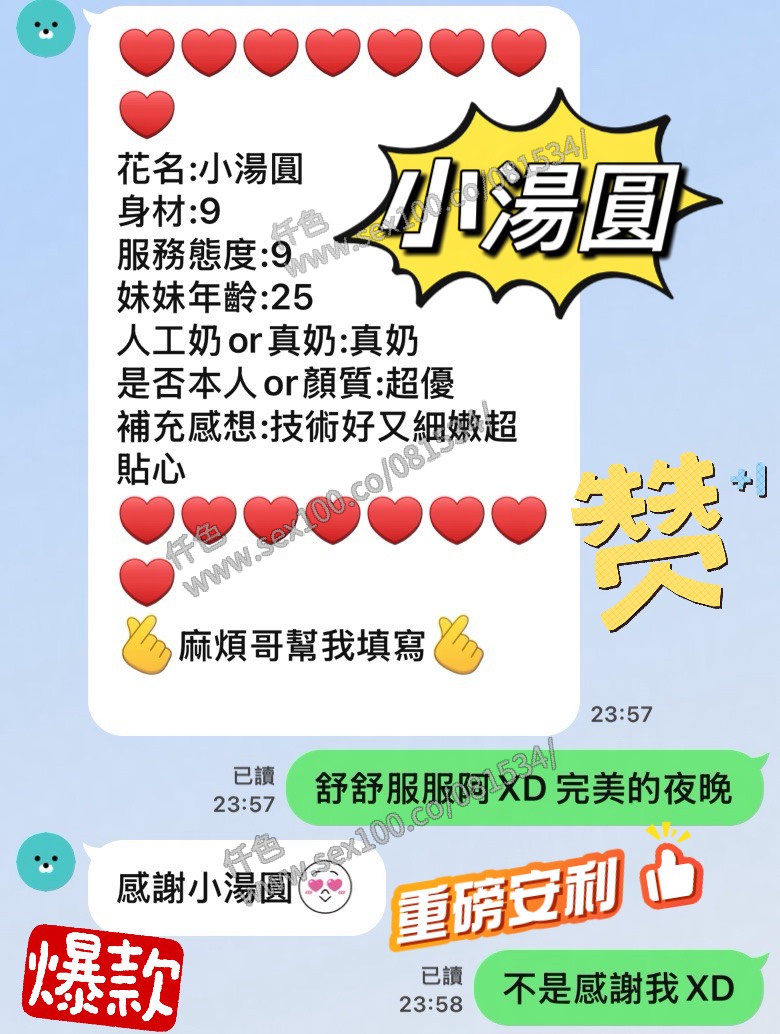 小湯圓 (629HRC34VV) - 圖片 4 - 馬來妹 台中 - 展示用 定點茶/外約/外送茶