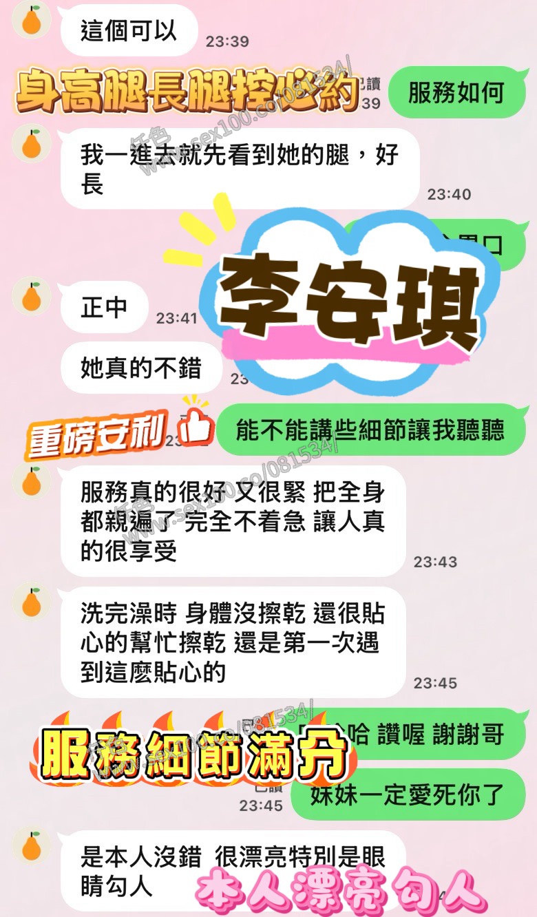 李安琪 (775HA6TTGV) - 圖片 3 - 馬來妹 台中 - 展示用 定點茶/外約/外送茶