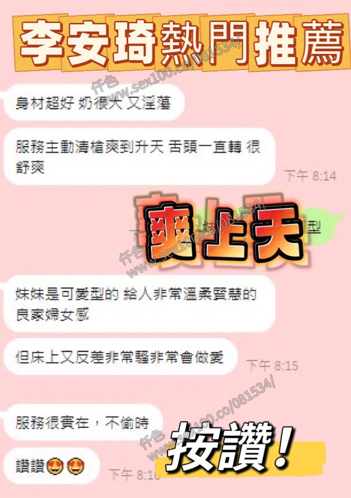 李安琪 (775HA6TTGV) - 圖片 4 - 馬來妹 台中 - 展示用 定點茶/外約/外送茶