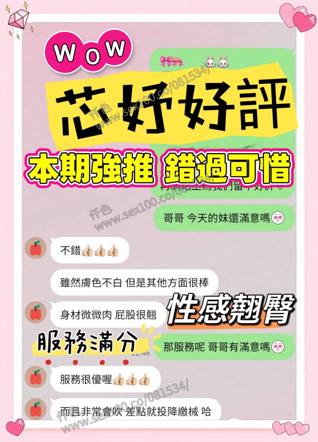 芯妤 (YXMACK6547) - 圖片 4 - 馬來妹 台中 - 展示用 定點茶/外約/外送茶