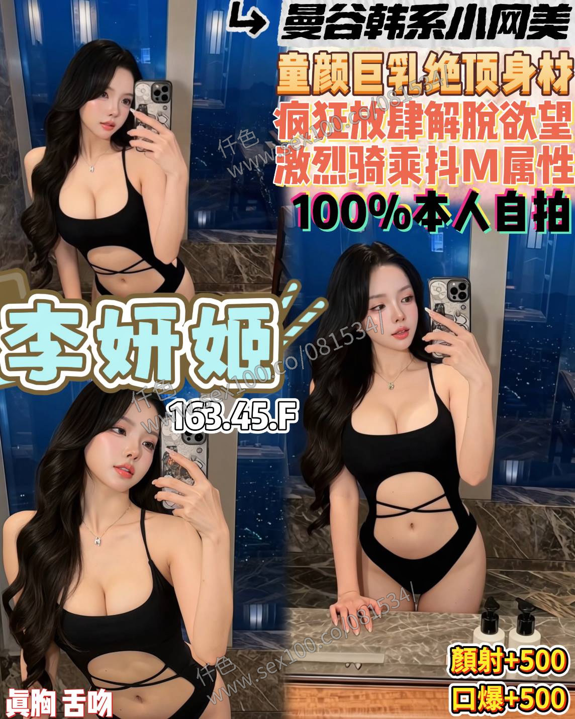 李妍姬 (RR435X88G8) - 圖片 1 - 泰妹 桃園 - 展示用 定點茶/外約/外送茶