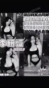 李妍姬 (RR435X88G8) - 影片 2 - 泰妹 桃園 - 展示用 定點茶/外約/外送茶