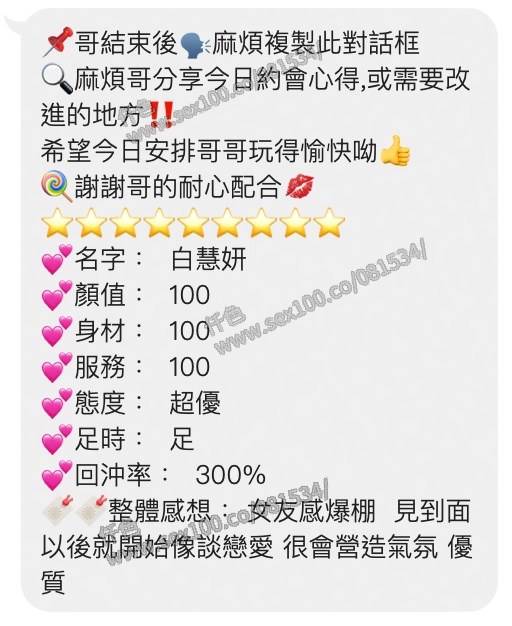 白慧妍 (6A24V6EJBJ) - 圖片 3 - 越南妹 桃園 - 展示用 定點茶/外約/外送茶