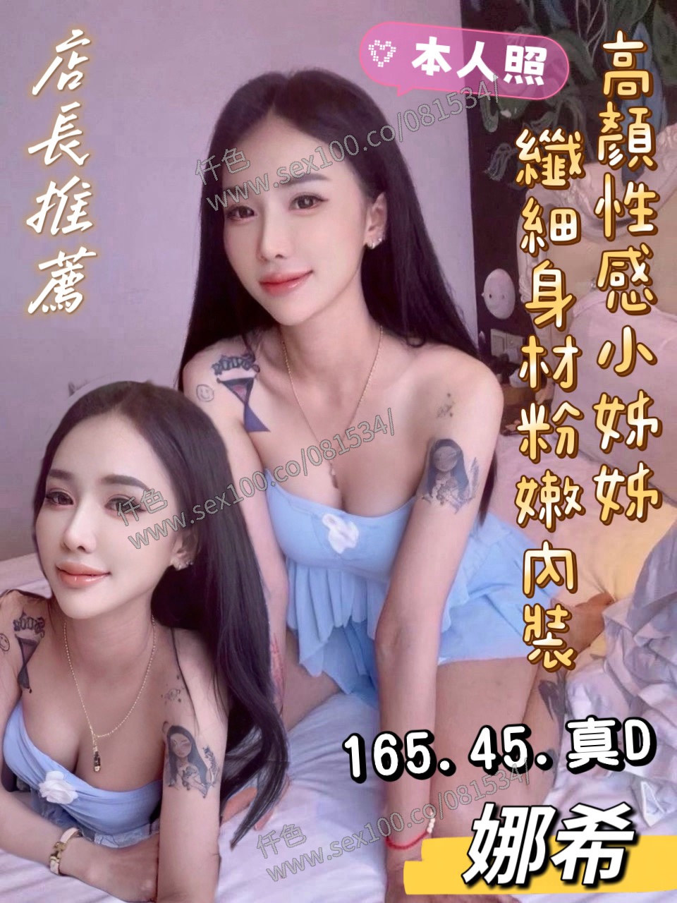 娜希 (6CSNGHRP5W) - 圖片 1 - 馬來妹 台中 - 展示用 定點茶/外約/外送茶