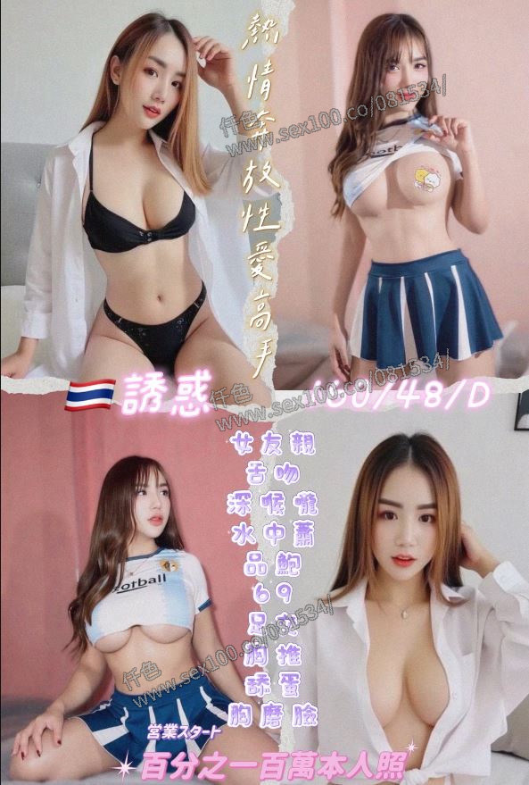 誘惑 (P7VV9BAGQH) - 圖片 1 - 泰妹 新北 - 展示用 定點茶/外約/外送茶