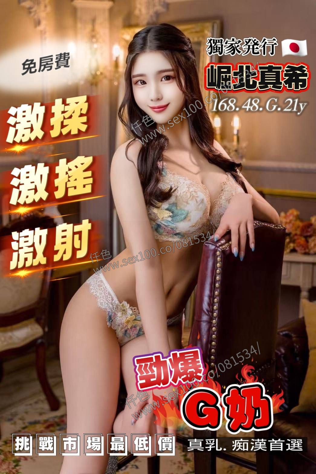 崛北真希 (PME68E8P5S) - 圖片 1 - 日本妹 桃園 - 展示用 定點茶/外約/外送茶