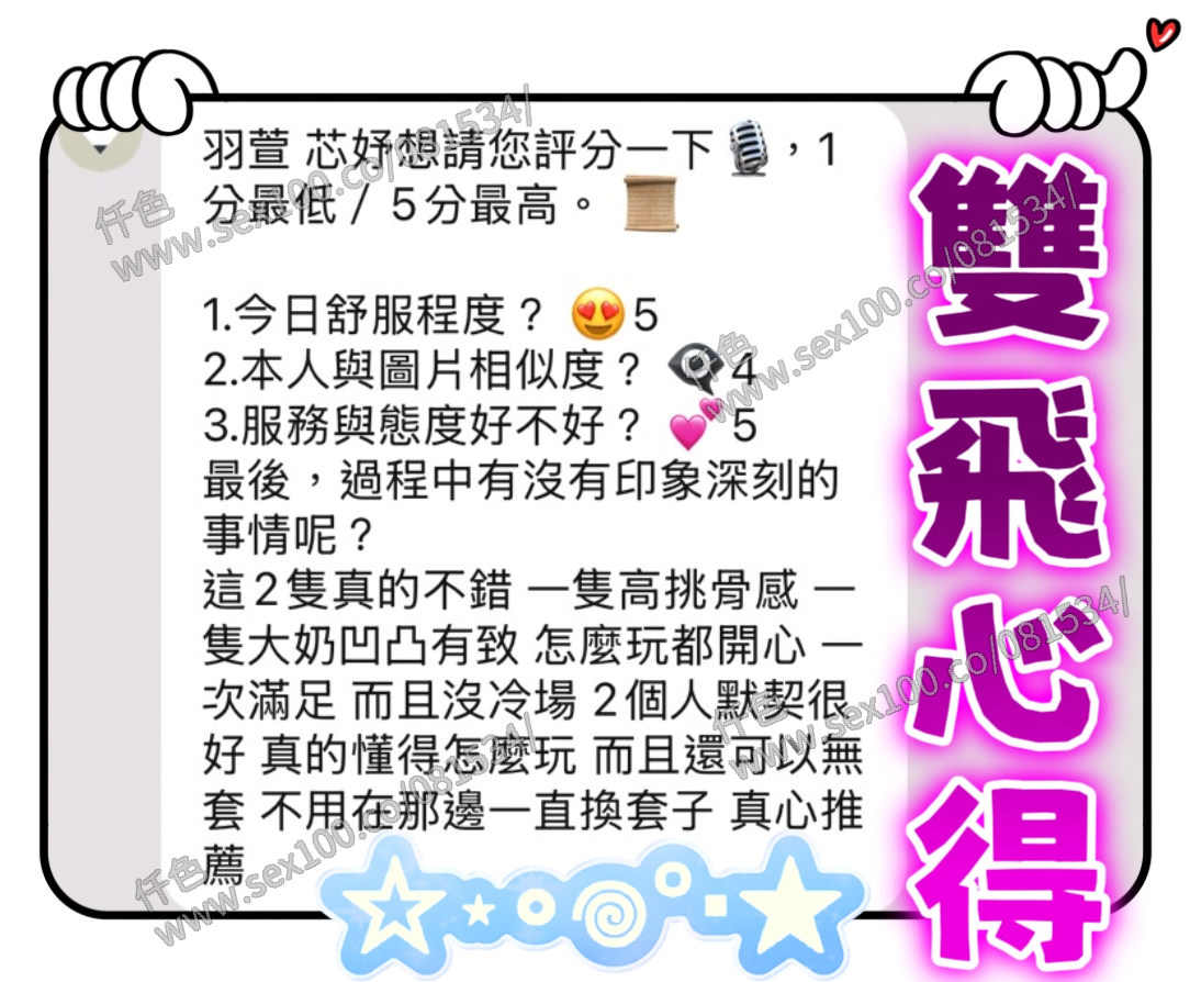 芯妤 (YXMACK6547) - 圖片 3 - 馬來妹 台中 - 展示用 定點茶/外約/外送茶