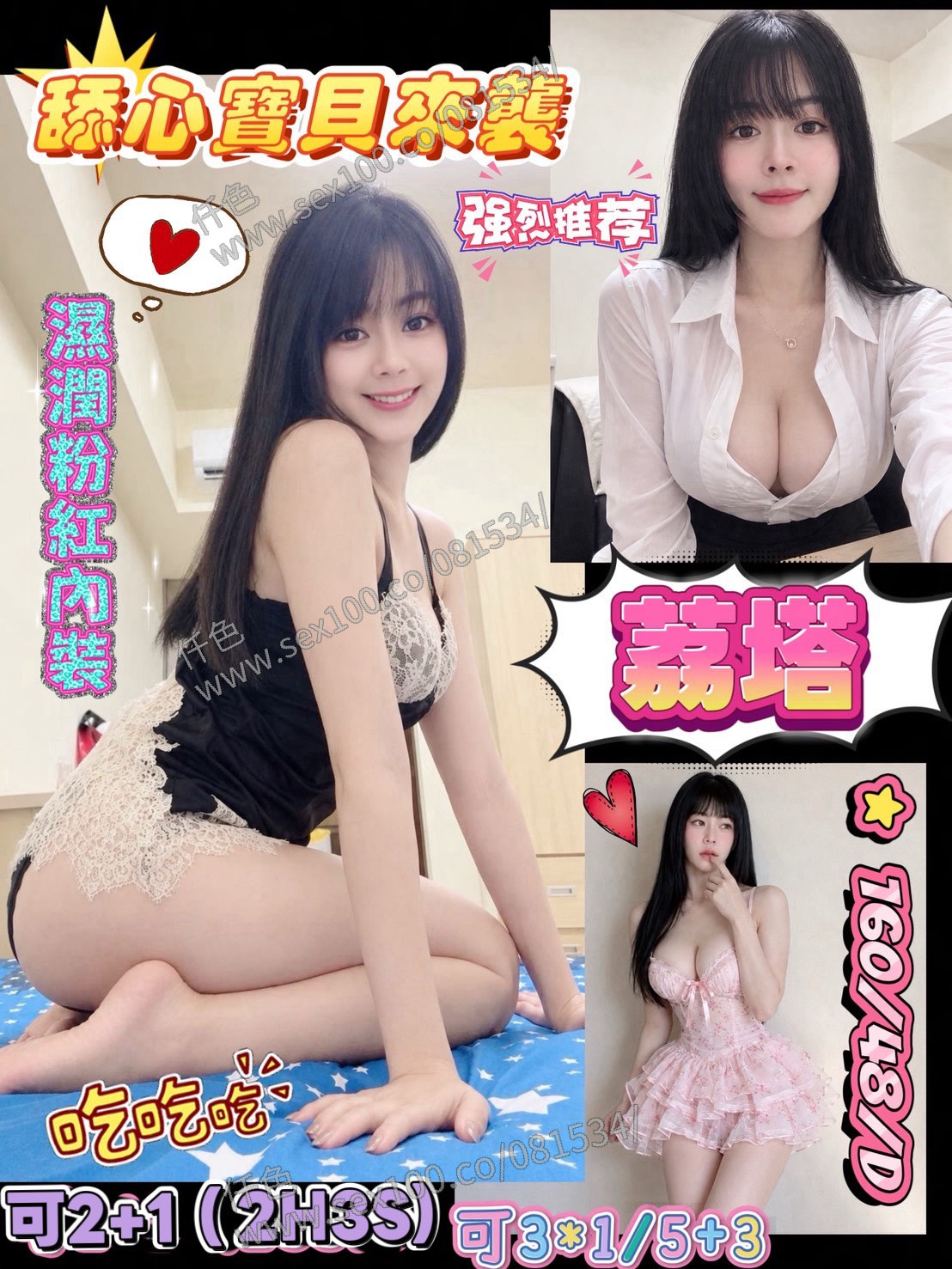 荔塔 (ZNB2C9WZ7V) - 圖片 1 - 泰妹 花蓮 - 展示用 定點茶/外約/外送茶