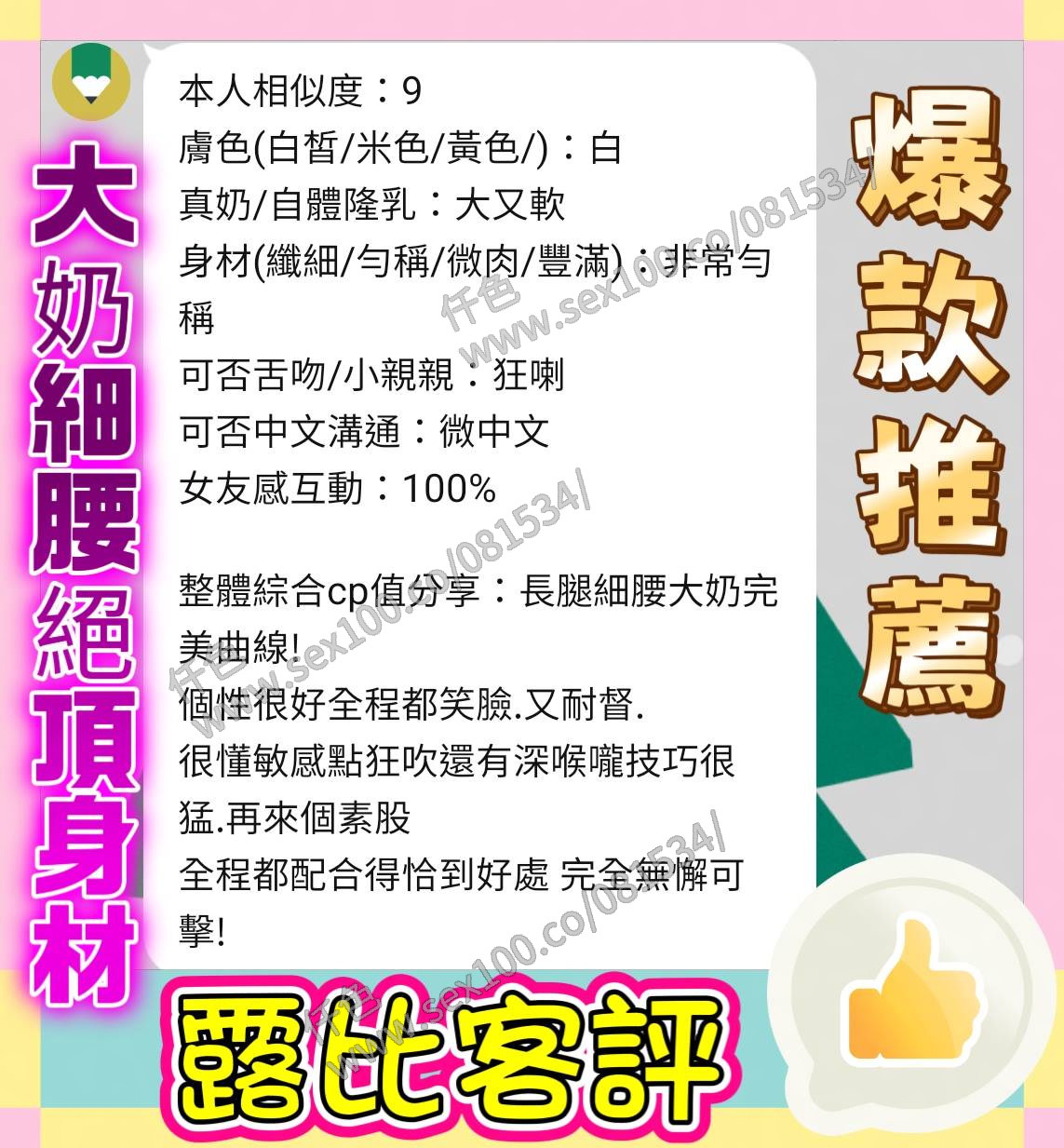 露比 (K64V6MY2R3) - 圖片 6 - 馬來妹 台南 - 展示用 定點茶/外約/外送茶