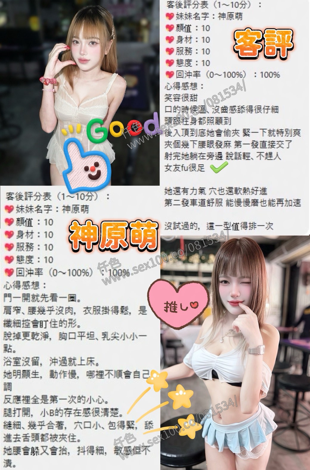 神原萌 (DW2DHQMHMU) - 圖片 3 - 泰妹 桃園 - 展示用 定點茶/外約/外送茶
