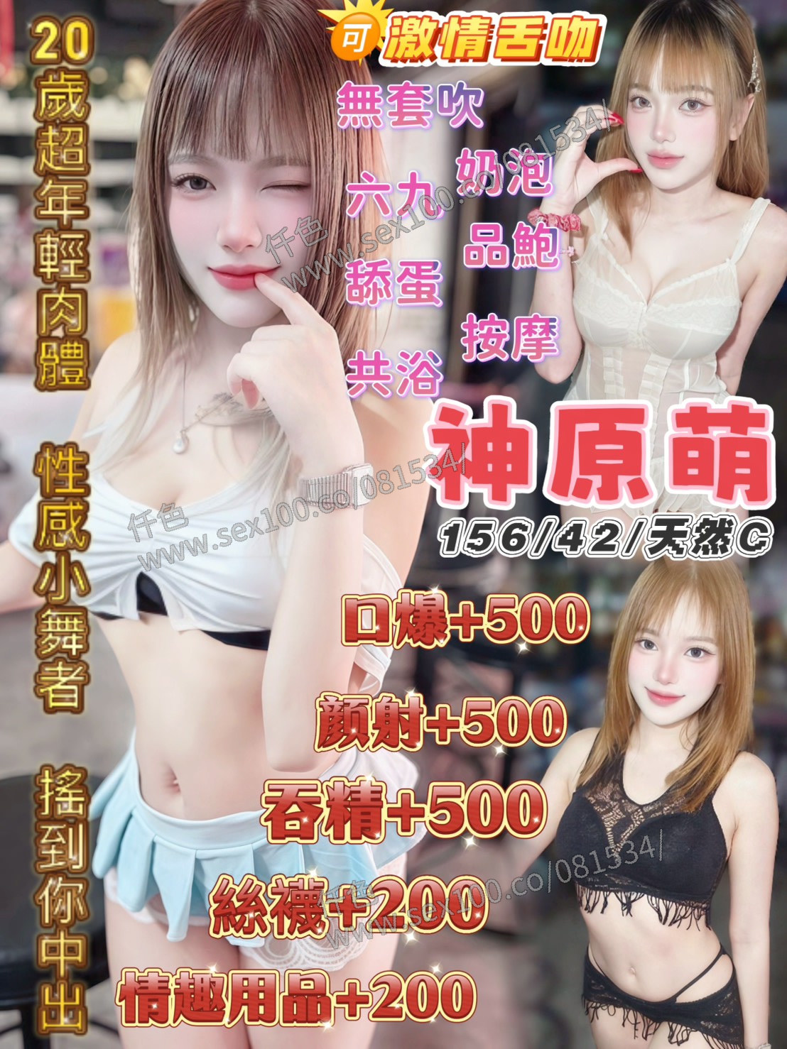 神原萌 (DW2DHQMHMU) - 圖片 1 - 泰妹 桃園 - 展示用 定點茶/外約/外送茶