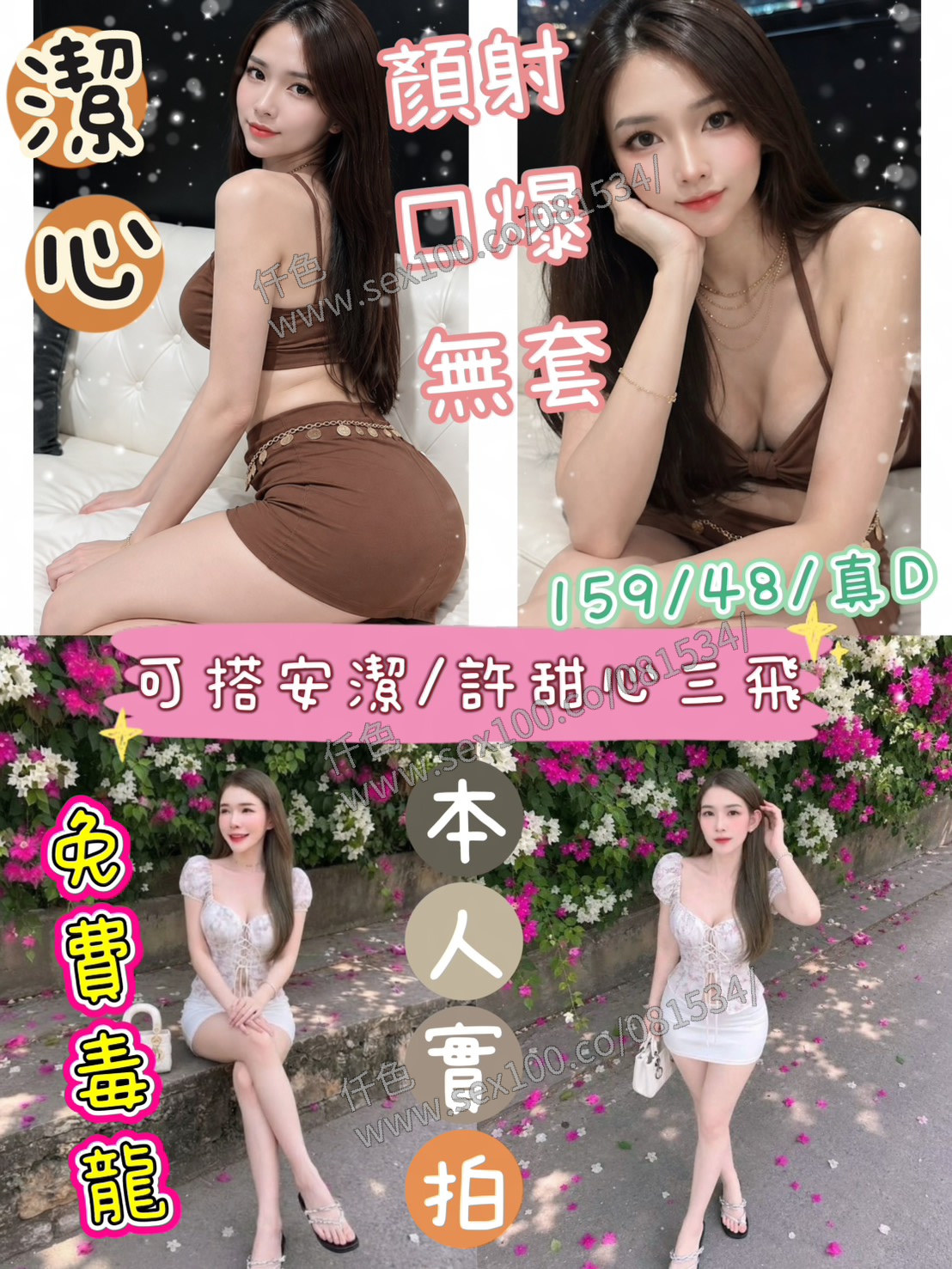 潔心 (7VR9YBPZS5) - 圖片 1 - 越南妹 台中 - 展示用 定點茶/外約/外送茶