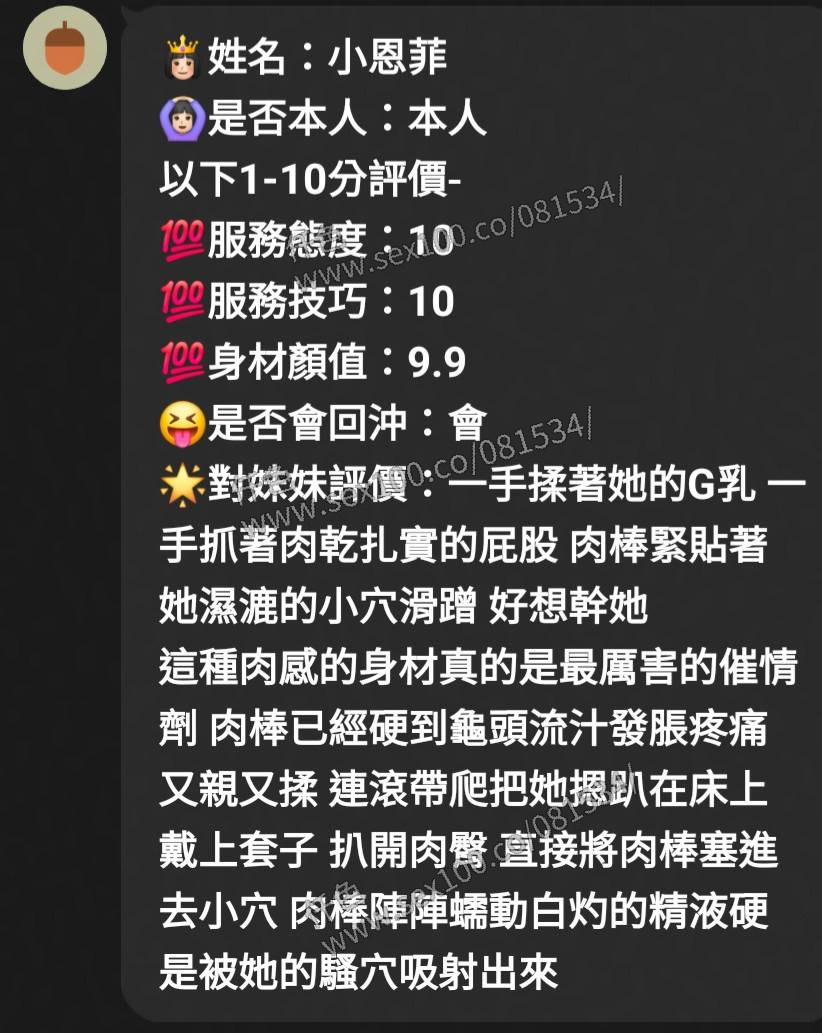 小恩菲 (PS5WAKHBHJ) - 圖片 7 - 馬來妹 嘉義 - 展示用 定點茶/外約/外送茶