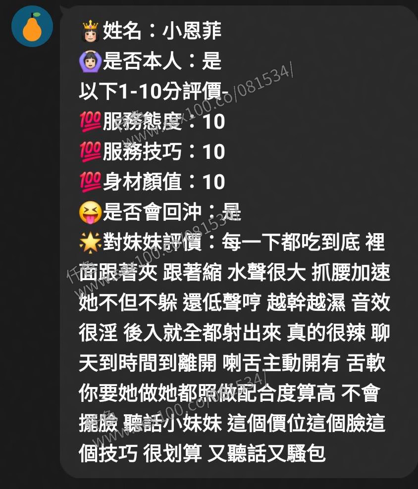 小恩菲 (PS5WAKHBHJ) - 圖片 6 - 馬來妹 嘉義 - 展示用 定點茶/外約/外送茶