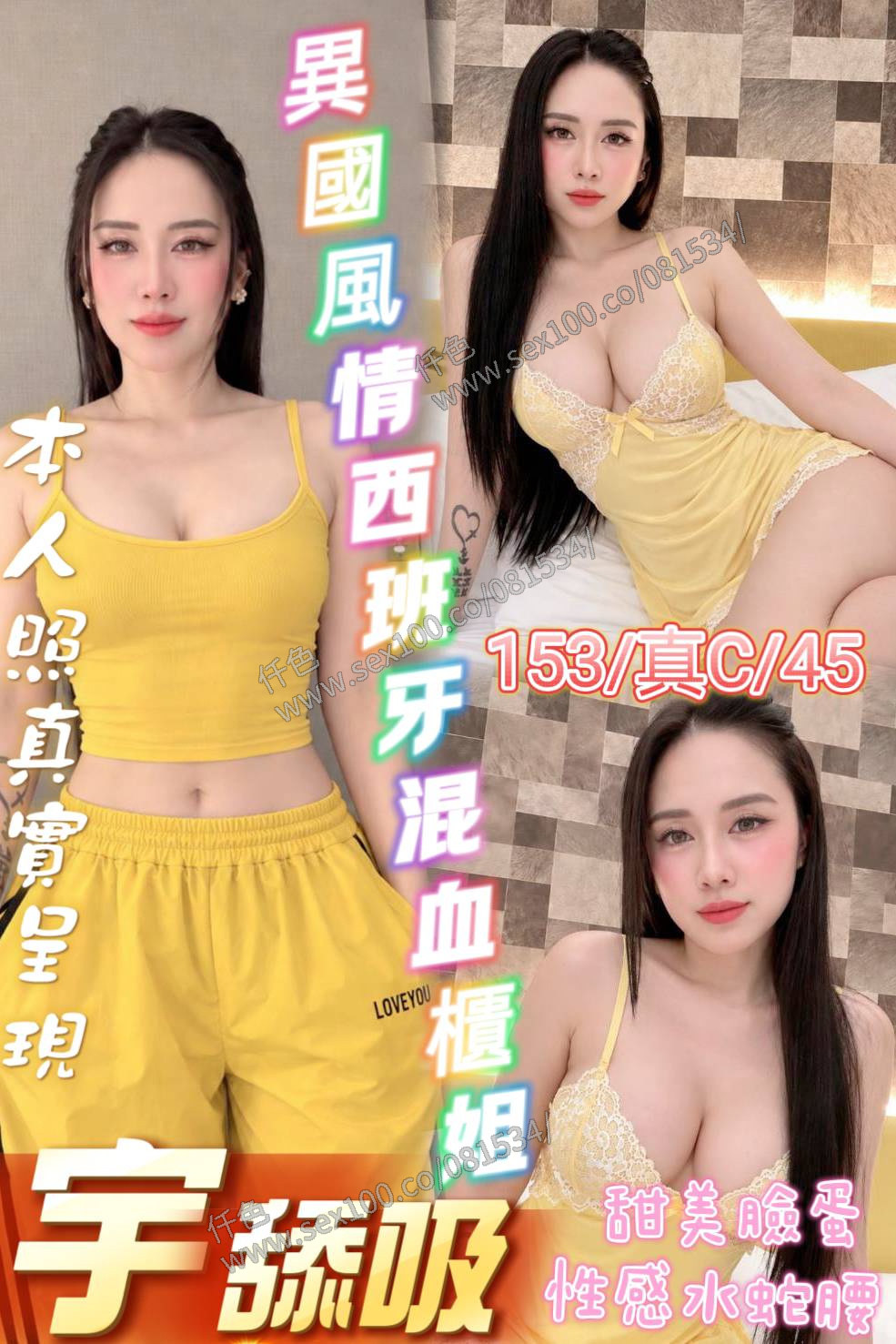 宇舔吸 (9EKNQ7YPGE) - 圖片 1 - 越南妹 台北 - 展示用 定點茶/外約/外送茶