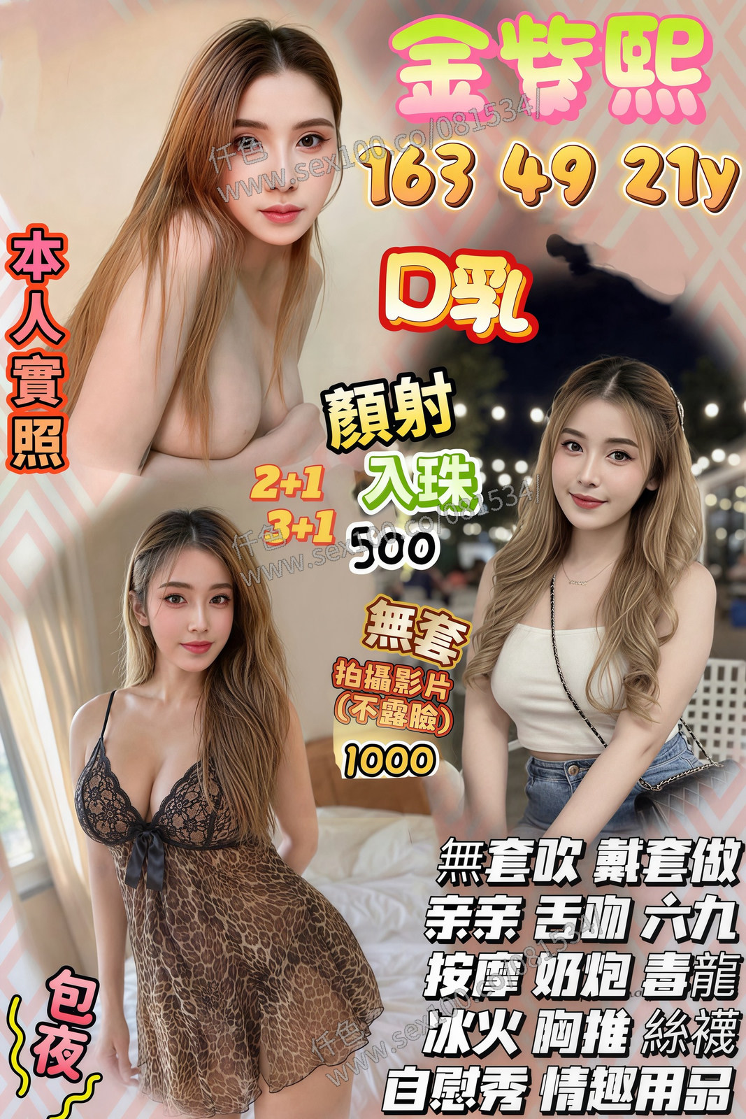 金紫熙 (HTKXJTA26D) - 圖片 1 - 泰妹 桃園 - 展示用 定點茶/外約/外送茶